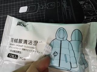 六毛一包的羽绒服湿巾算不算性价比好物？