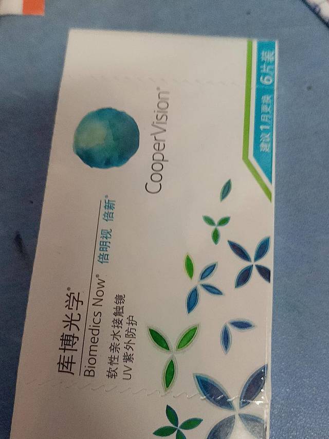 实用了几年的隐形眼镜