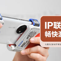 北通G2游戏手柄变形金刚限定版：IP联名加持 畅快游戏体验