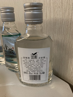 1.35包邮两瓶的金徽小酒，还是纯粮