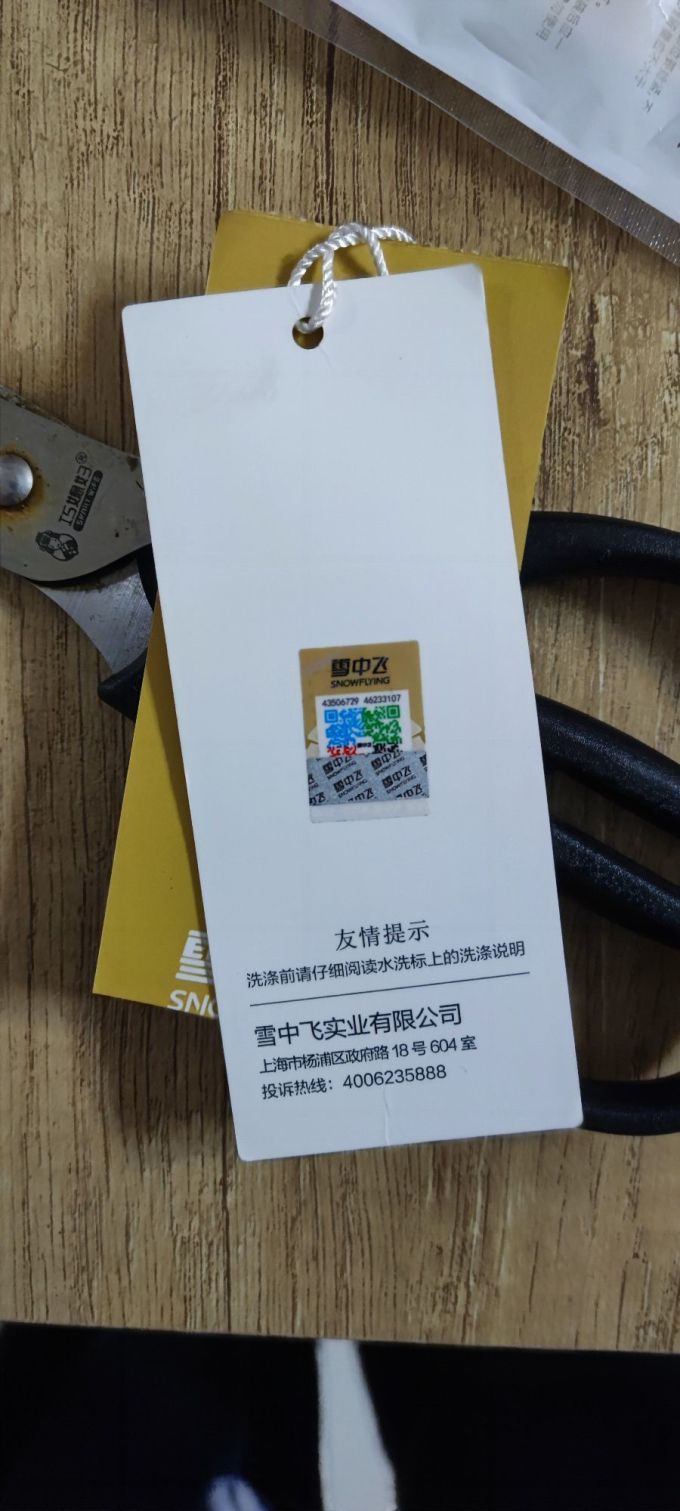 雪中飞男士羽绒服怎么样 总的不错,上身暖和,但是标签有._什么值得买