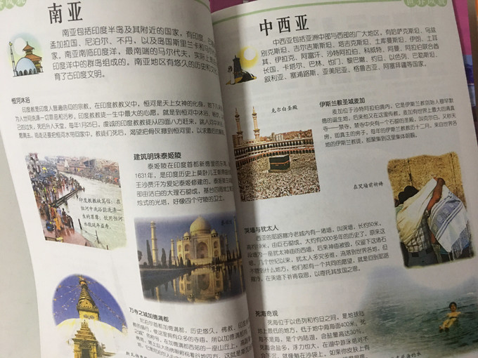 中国大百科全书出版社少儿读物