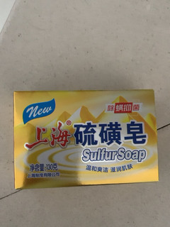 1元钱的硫磺皂