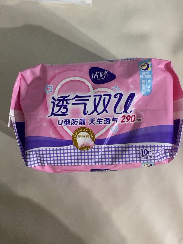 卫生巾不一定要买高洁丝，洁婷的也很好用