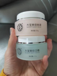 这样的大宝真的好用