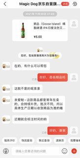 以为捡了个宝，结果到手是临期品