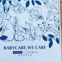 babycare 皇室礼盒，4.9元值了