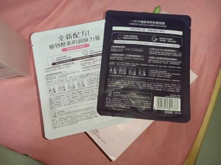 一叶子鲜补水面膜就是好用