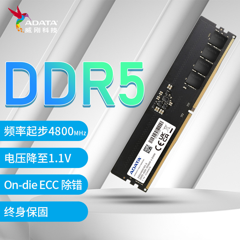 为你的生产力提速 威刚DDR5 4800 16G×2内存套装实测