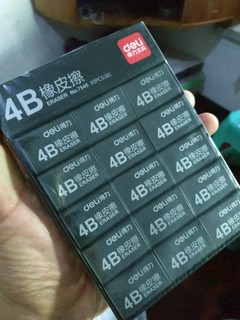 得力4B橡皮擦 