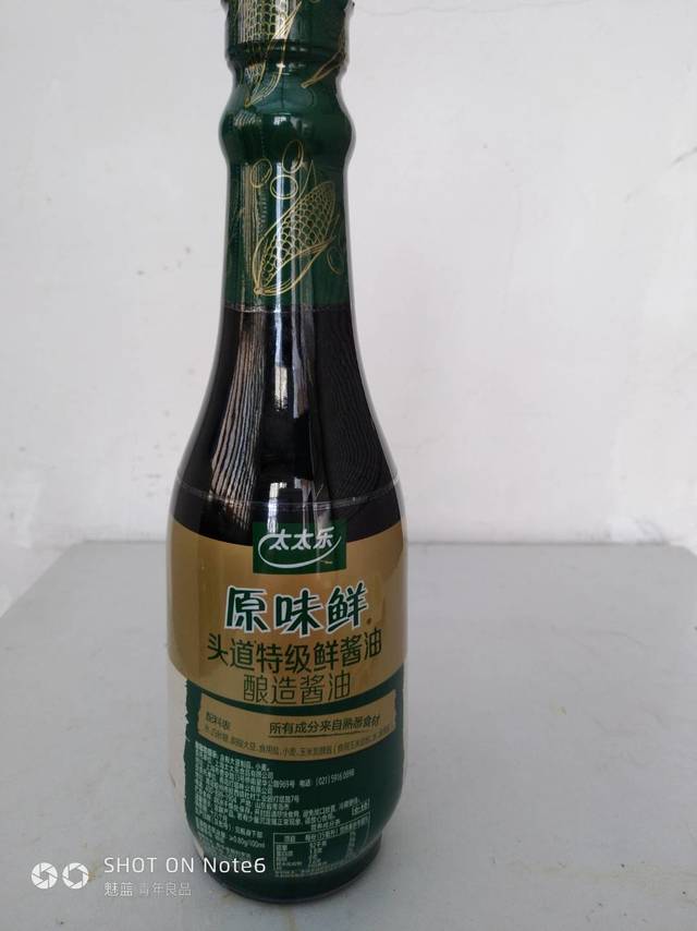 酱油