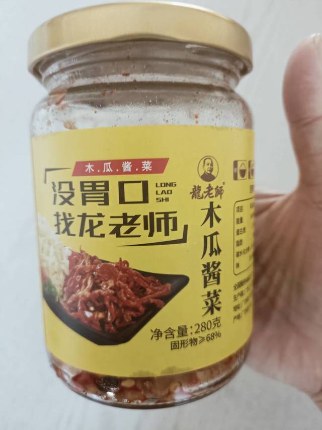 开胃木瓜丝