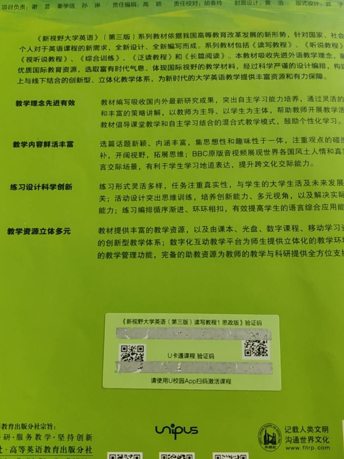 外语教学与研究出版社工具书