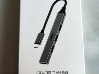 拇指粗细的USB3.0扩展HIB