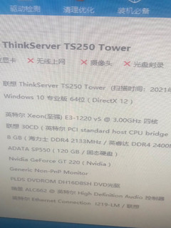 小型服务器便宜啦-联想TS250