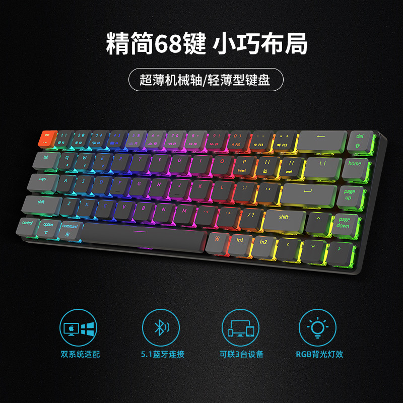 一款光看着就舒服的键盘-Keychron K7 RGB机械键盘