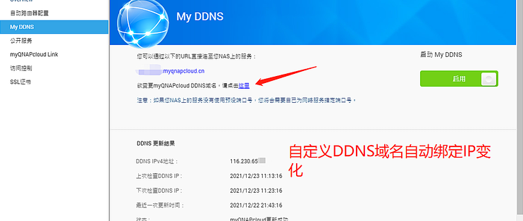 三步解决公网ip直连难题 远程连上家中nas Nas存储 什么值得买