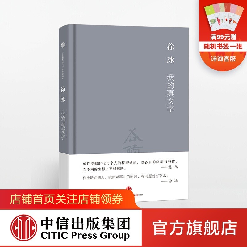 天书、地书、英文方块字……一个最会做“假文字”的艺术家 | 同城展拍