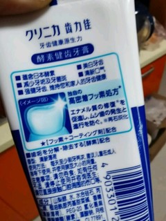 狮王日本进口酵素健齿防蛀牙膏