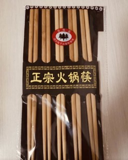 价廉物美的筷子