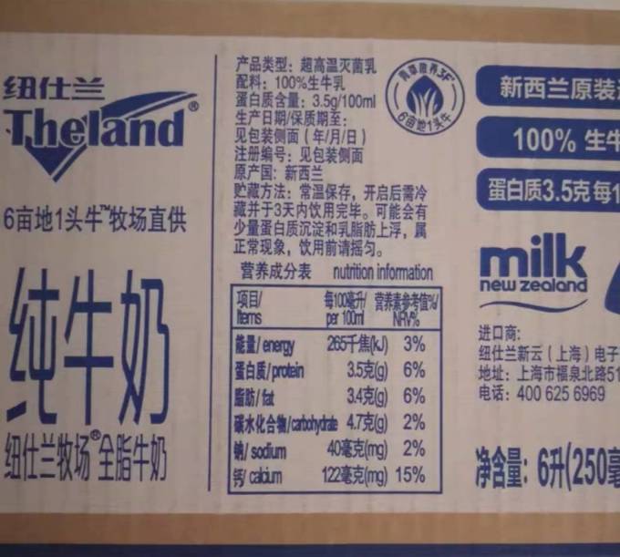 不喝纯牛奶的我居然能接受的奶纽仕兰