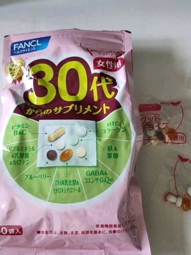 给老婆买的高性价比保健品fancl30代