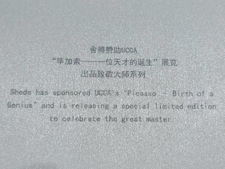 中西合璧致敬大师