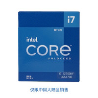 12代英特尔酷睿Inteli7-12700KF台式机CPU处理器12核20线程单核睿频至高可达5.0Ghz25M三级缓存