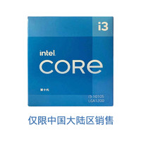 第10代英特尔酷睿™Inteli3-10105盒装CPU处理器4核8线程单核睿频至高可达4.4Ghz内置核显
