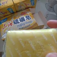 上海牌硫磺皂YYDS