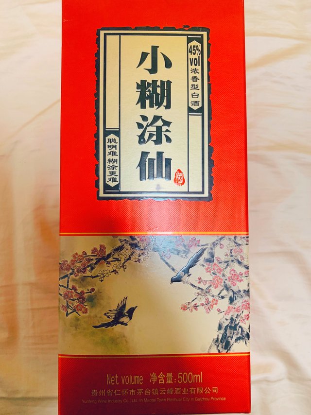 逢年过节小酌怡情，糊涂仙难得糊涂！