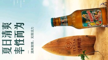 唯饮留名 篇三：来自台湾的小啤酒/宝岛阿里山精酿经典玻璃瓶原浆经典熟啤酒