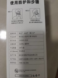 劣质口罩，不要买!