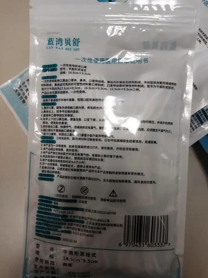 医用口罩