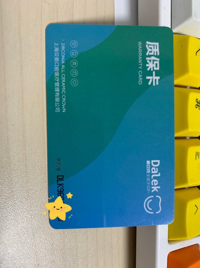 个人感觉很实惠的全瓷牙