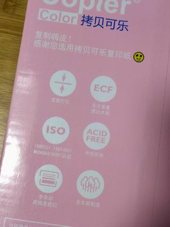 京东优惠购买的80克A4纸，亚太森博纸