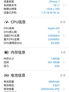 用了5年的苹果7代感觉还是宝刀未老
