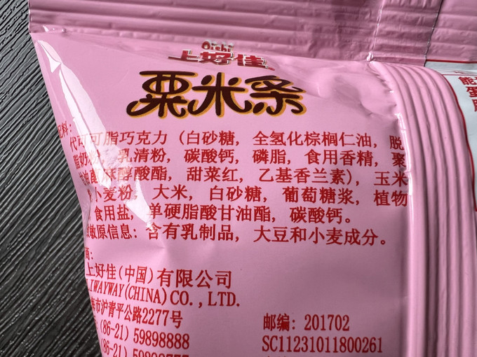 上好佳膨化食品