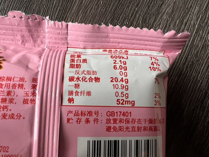 上好佳膨化食品