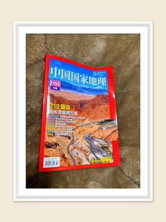 双11中国国家地理杂志一年175元，挺值