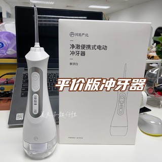 性价比不错的平价冲牙器