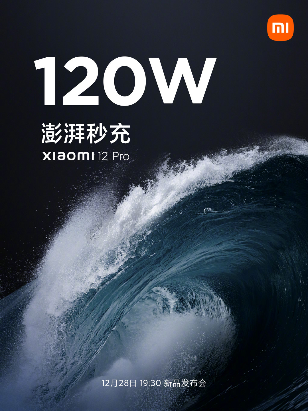 小米 12 Pro 预热：支持 120W 快充，搭载首发自研澎湃 P1 充电芯片