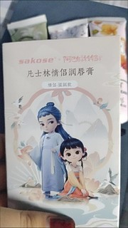 SAKOSE联名限定唇膏!网红同款颜值高