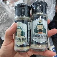 黑白胡椒粉，质优价廉。