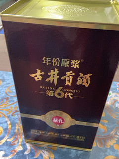 看上去很古朴的一瓶酒