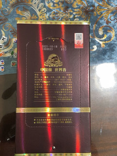 看上去很古朴的一瓶酒