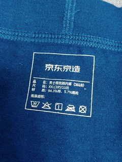 性价比极高的新疆棉——京东京造男士内裤