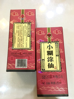 小糊涂仙，这个名字也太有仙气了吧