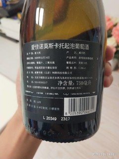 高性价比起泡酒——莫斯卡托起泡酒