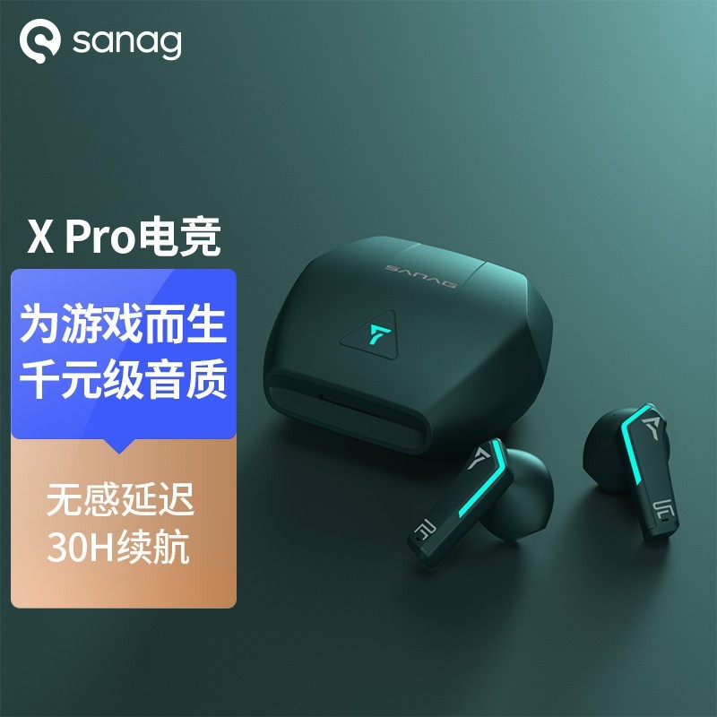 SANAG X-pro真无线耳机深度体验：参数同级领先，入门手游电竞能玩